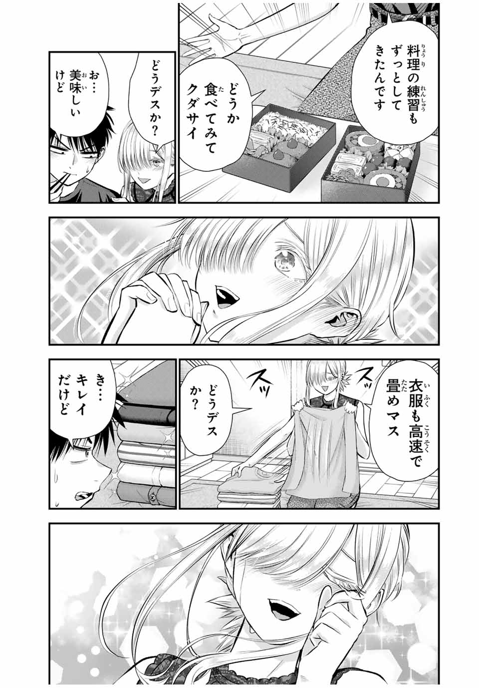 幼馴染とはラブコメにならない Chap 102 - Next Chap 103