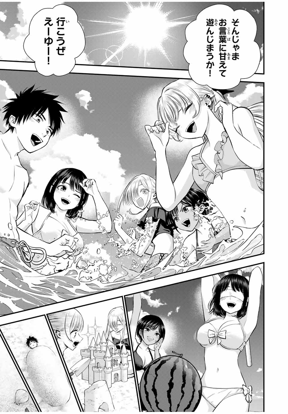 幼馴染とはラブコメにならない Chap 106 - Next Chap 107