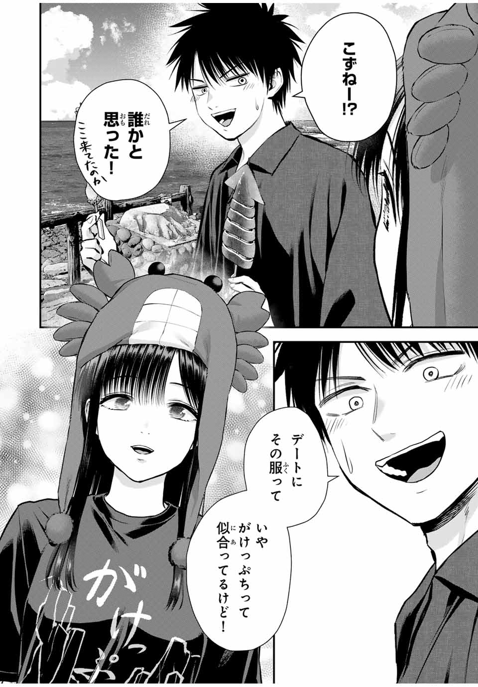 幼馴染とはラブコメにならない Chap 109 - Next Chap 110