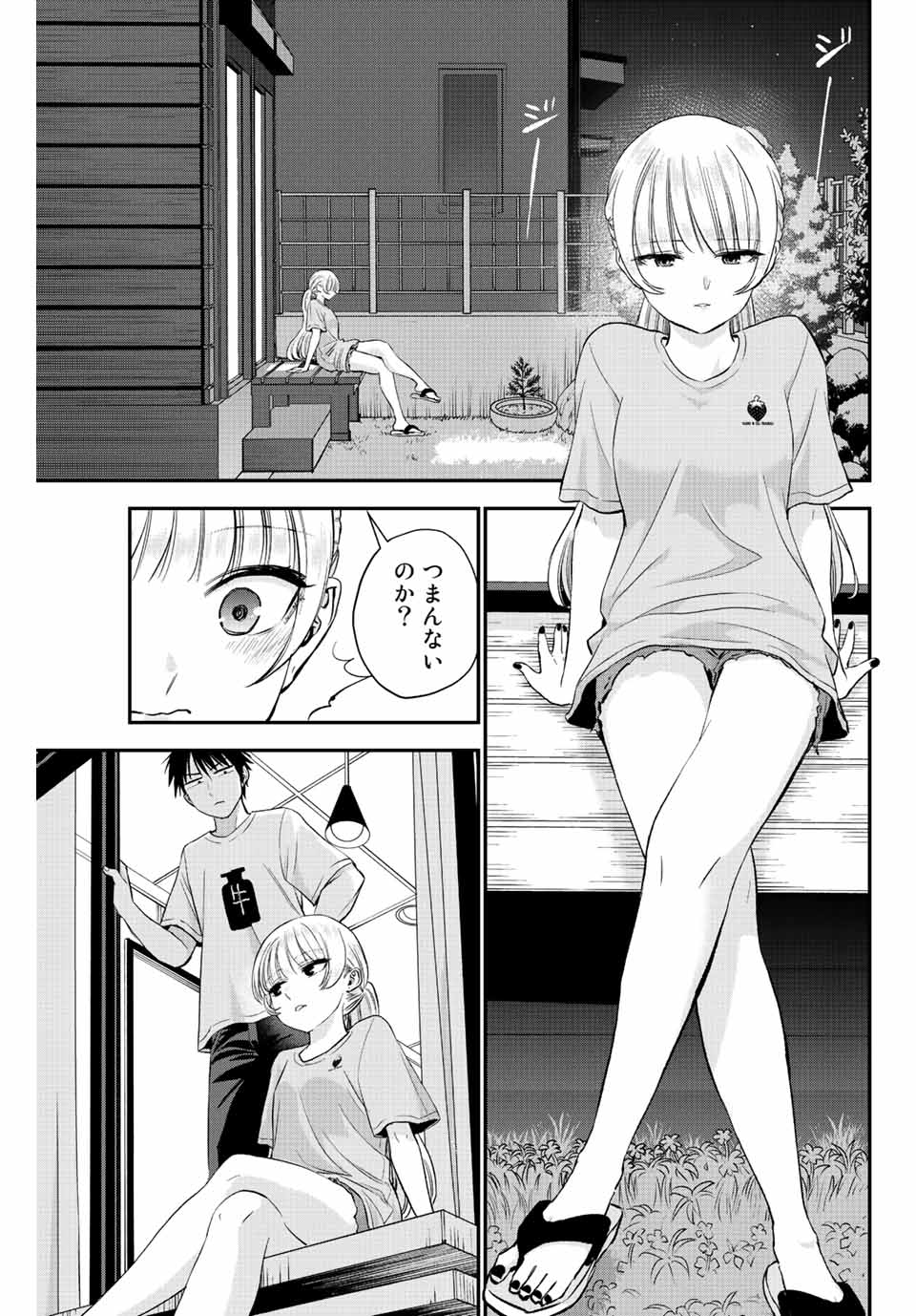 幼馴染とはラブコメにならない Chap 11 - Next Chap 12