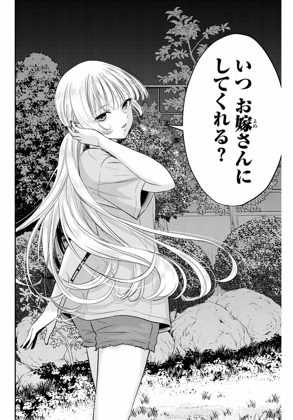 幼馴染とはラブコメにならない Chap 11 - Next Chap 12