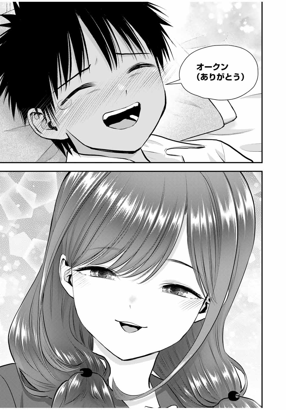 幼馴染とはラブコメにならない Chap 111 - Next Chap 112