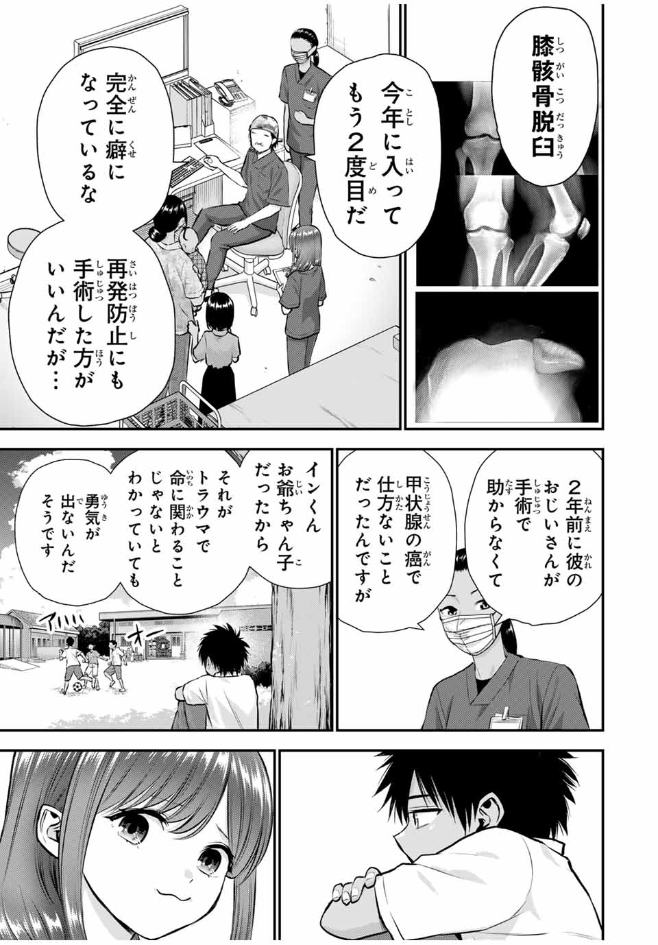 幼馴染とはラブコメにならない Chap 111 - Next Chap 112