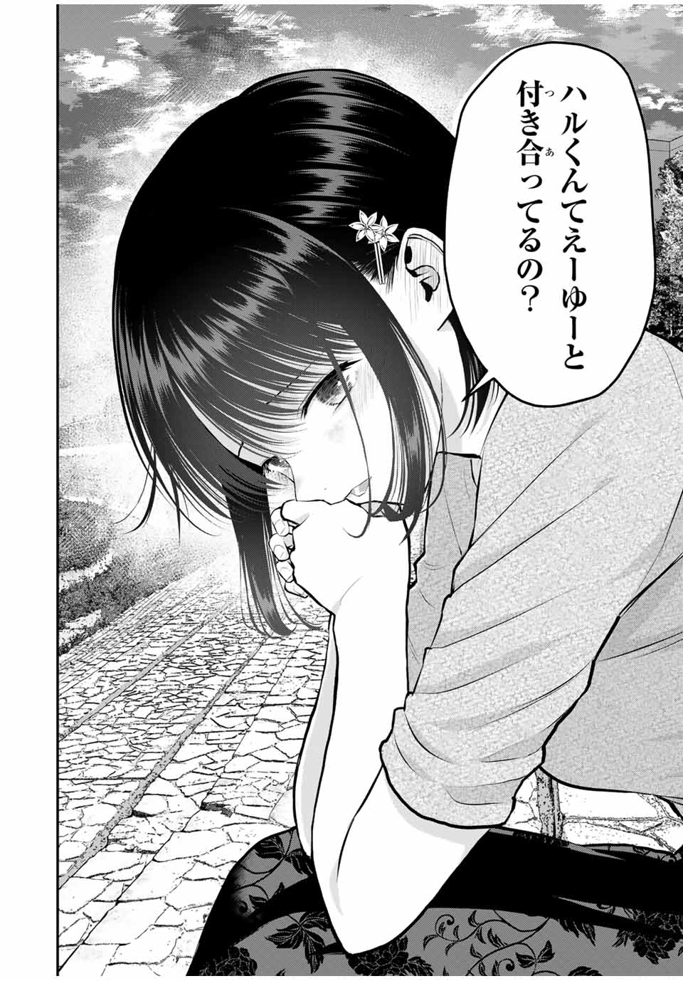 幼馴染とはラブコメにならない Chap 112 - Next Chap 113