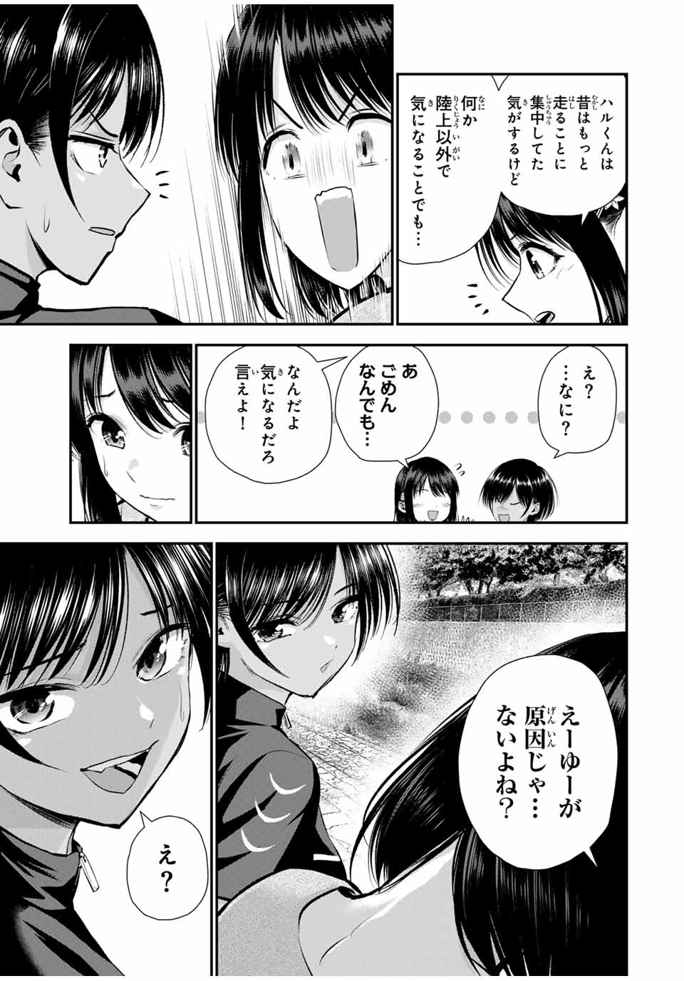 幼馴染とはラブコメにならない Chap 112 - Next Chap 113