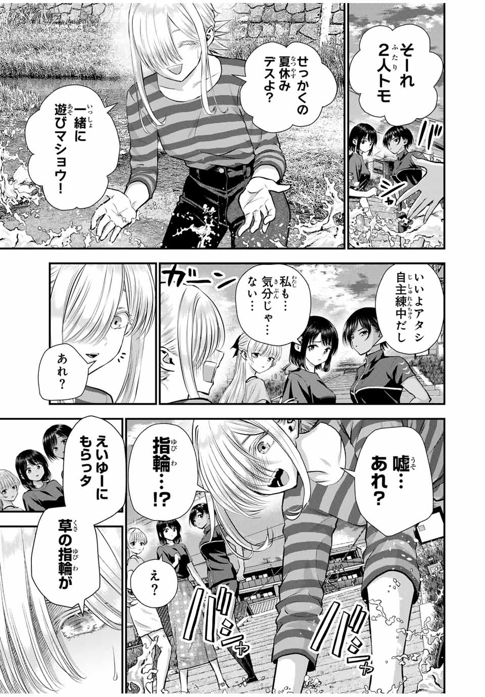 幼馴染とはラブコメにならない Chap 115 - Next Chap 116