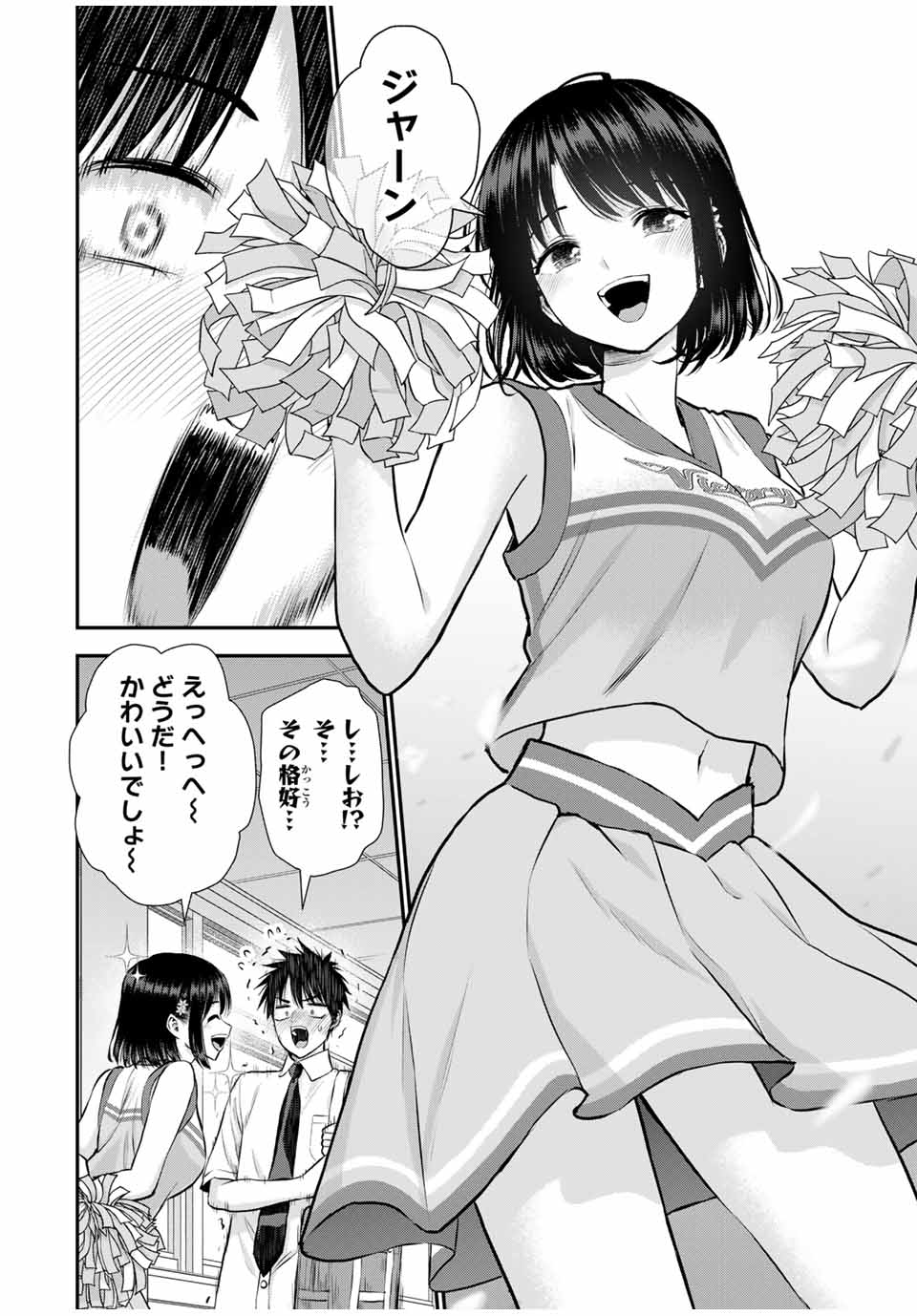 幼馴染とはラブコメにならない Chap 116 - Next Chap 117