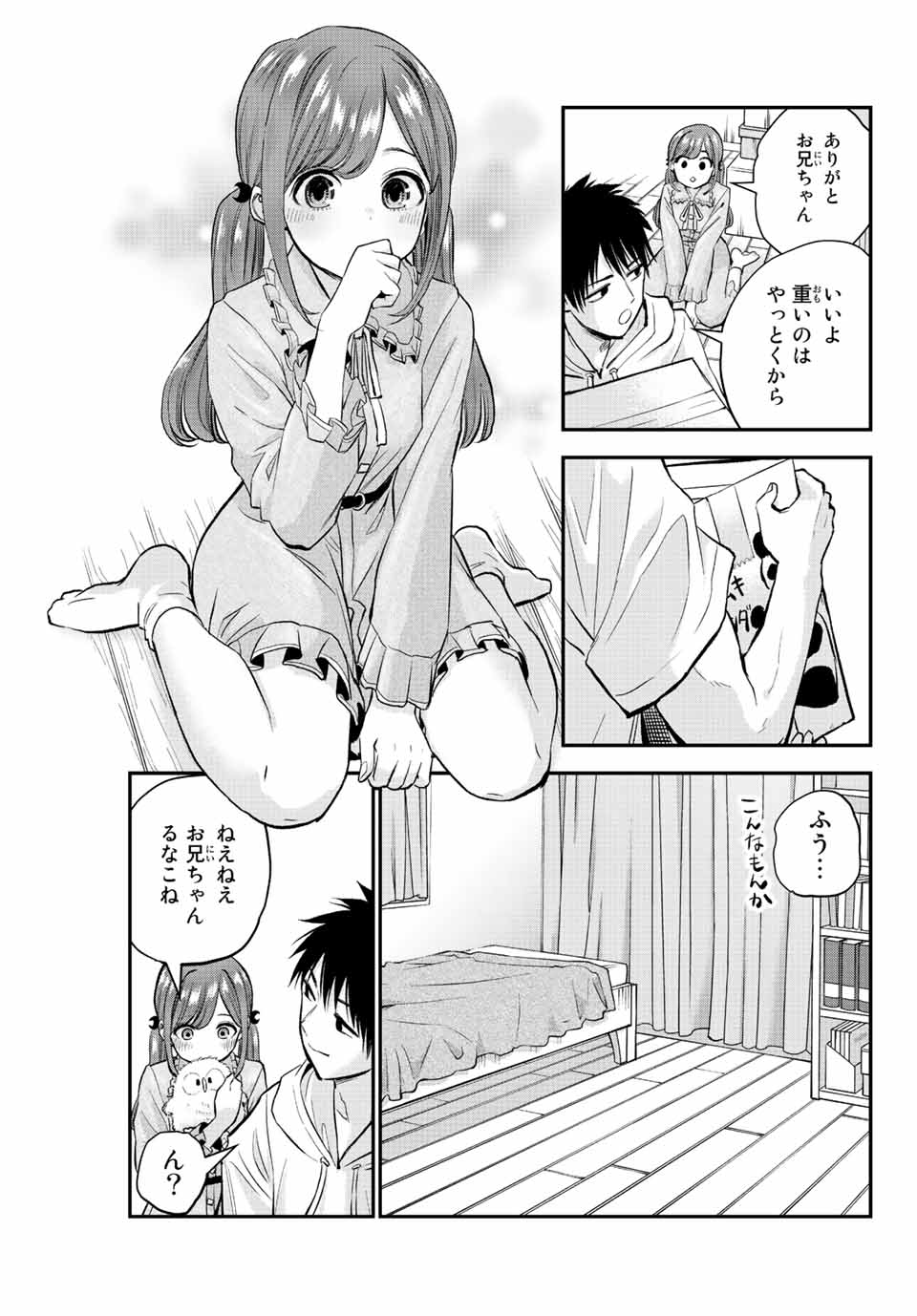 幼馴染とはラブコメにならない Chap 12 - Next Chap 13