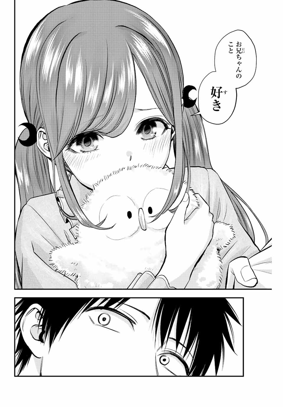 幼馴染とはラブコメにならない Chap 12 - Next Chap 13