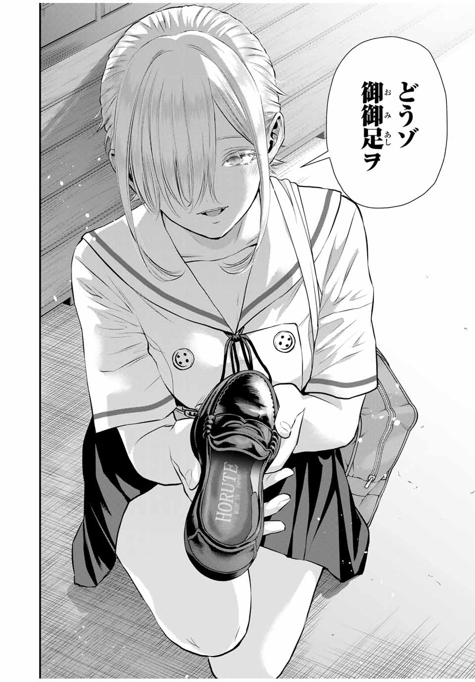 幼馴染とはラブコメにならない Chap 120 - Next Chap 121