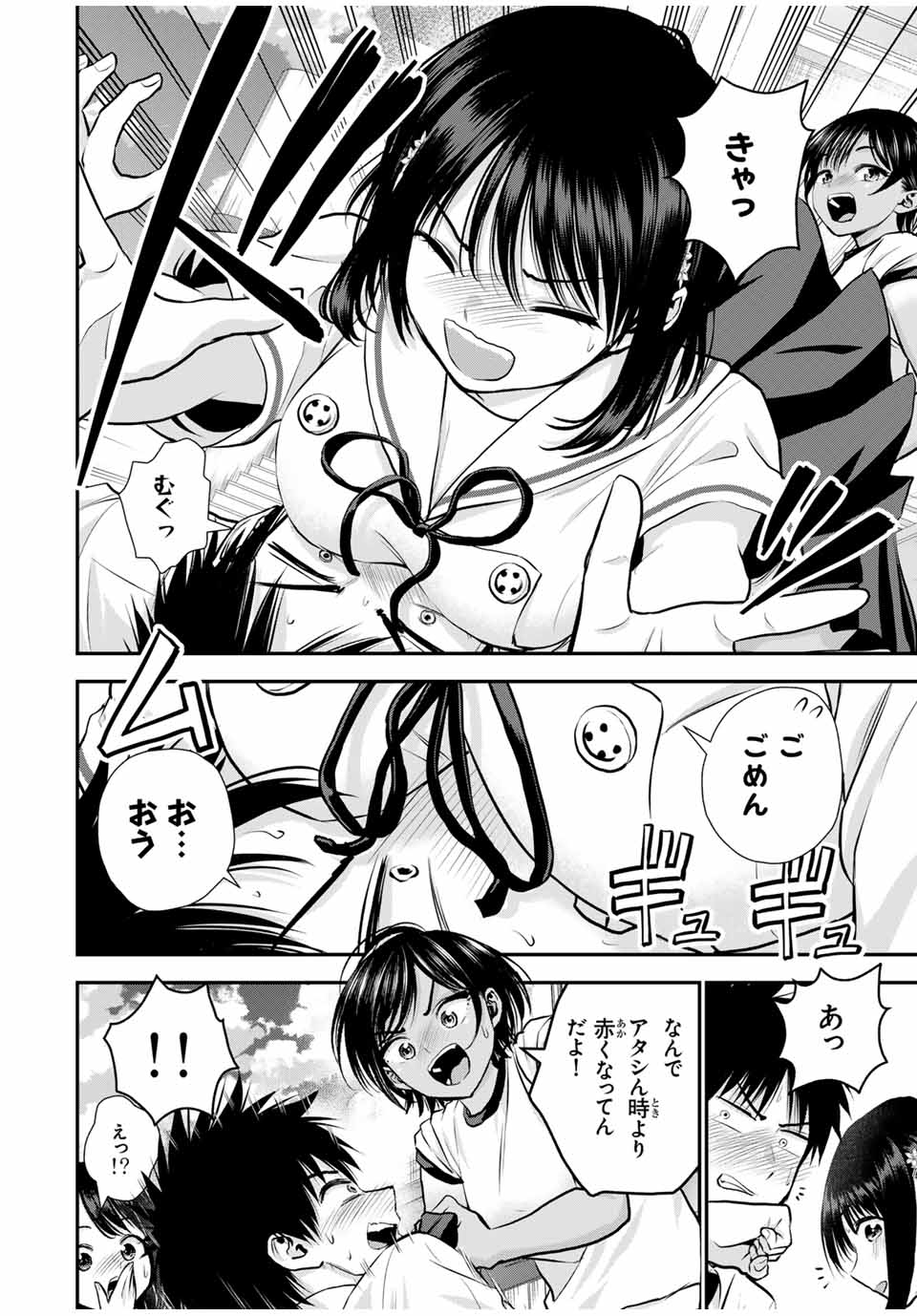 幼馴染とはラブコメにならない Chap 121 - Next Chap 122