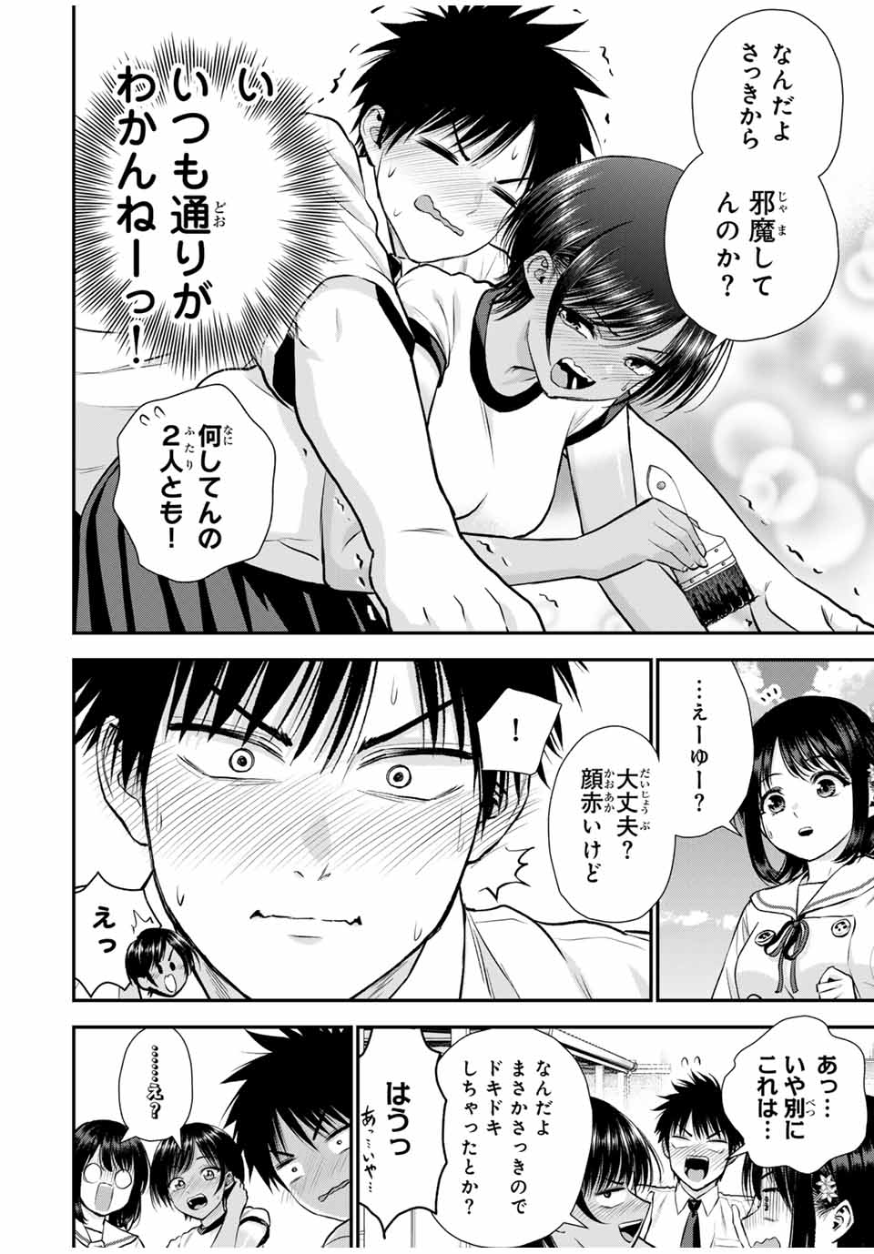 幼馴染とはラブコメにならない Chap 121 - Next Chap 122