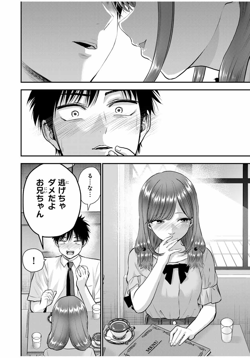 幼馴染とはラブコメにならない Chap 122 - Next Chap 123