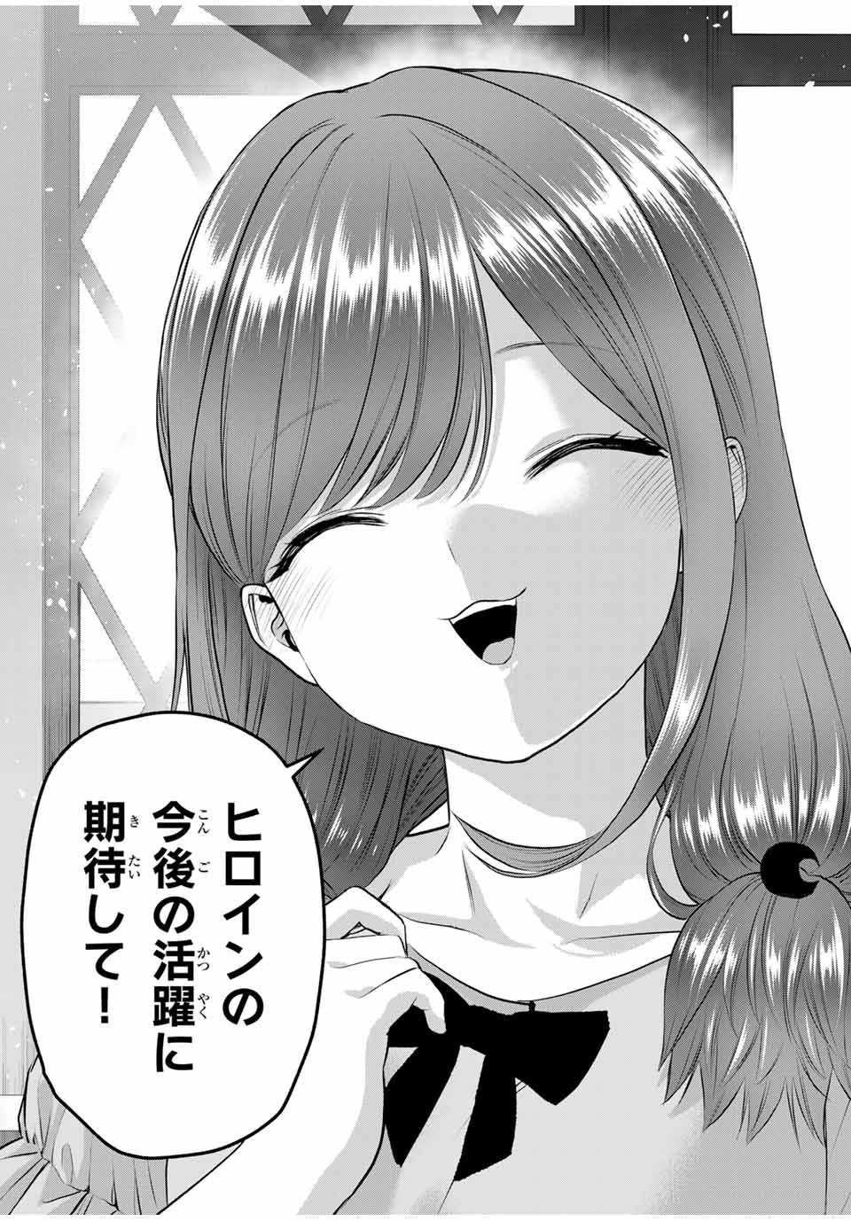 幼馴染とはラブコメにならない Chap 122 - Next Chap 123