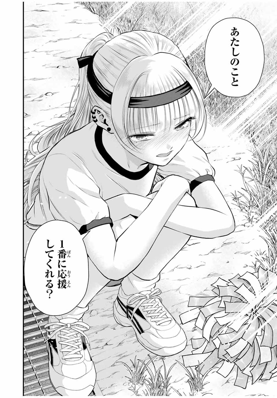 幼馴染とはラブコメにならない Chap 124 - Next Chap 125