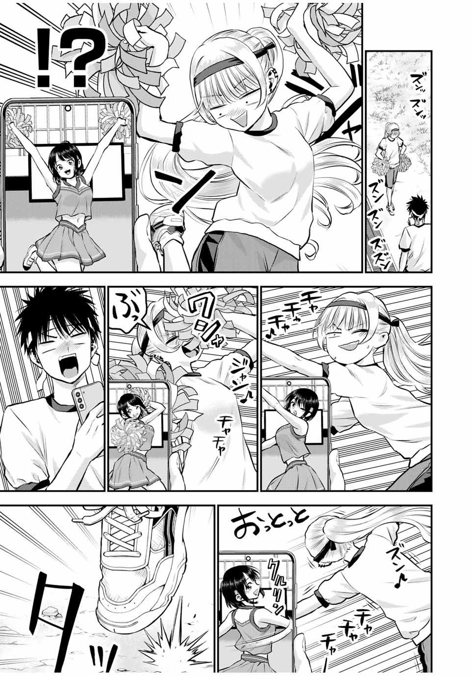 幼馴染とはラブコメにならない Chap 124 - Next Chap 125