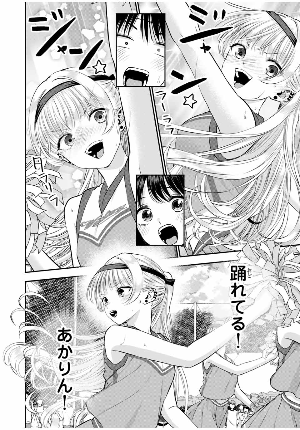 幼馴染とはラブコメにならない Chap 125 - Next Chap 126