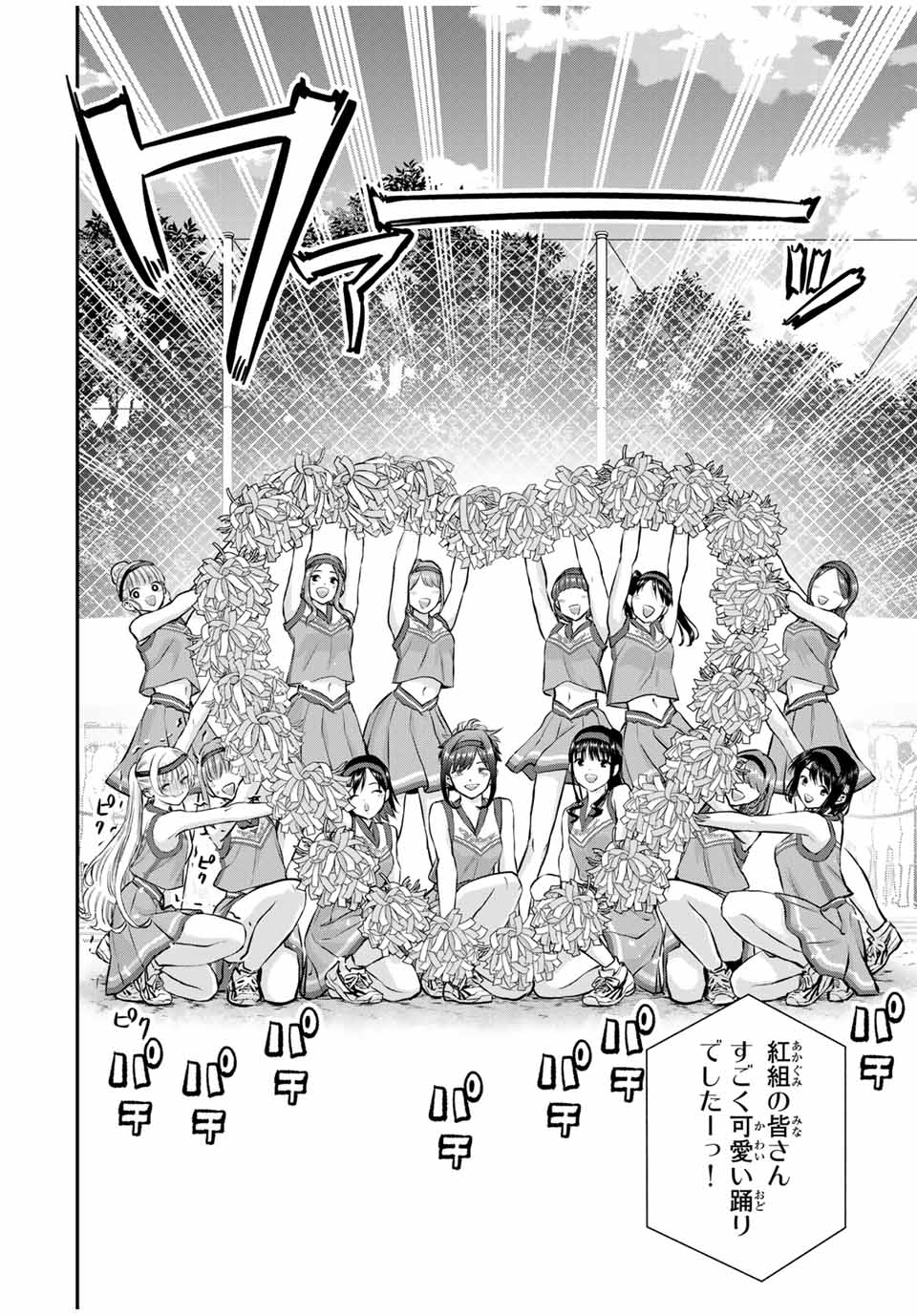 幼馴染とはラブコメにならない Chap 125 - Next Chap 126