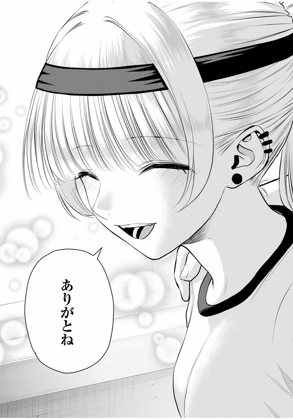 幼馴染とはラブコメにならない Chap 125 - Next Chap 126