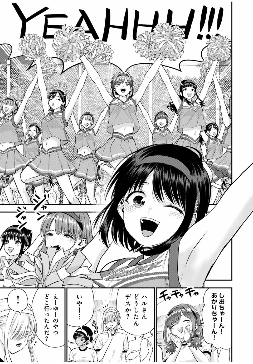 幼馴染とはラブコメにならない Chap 125 - Next Chap 126