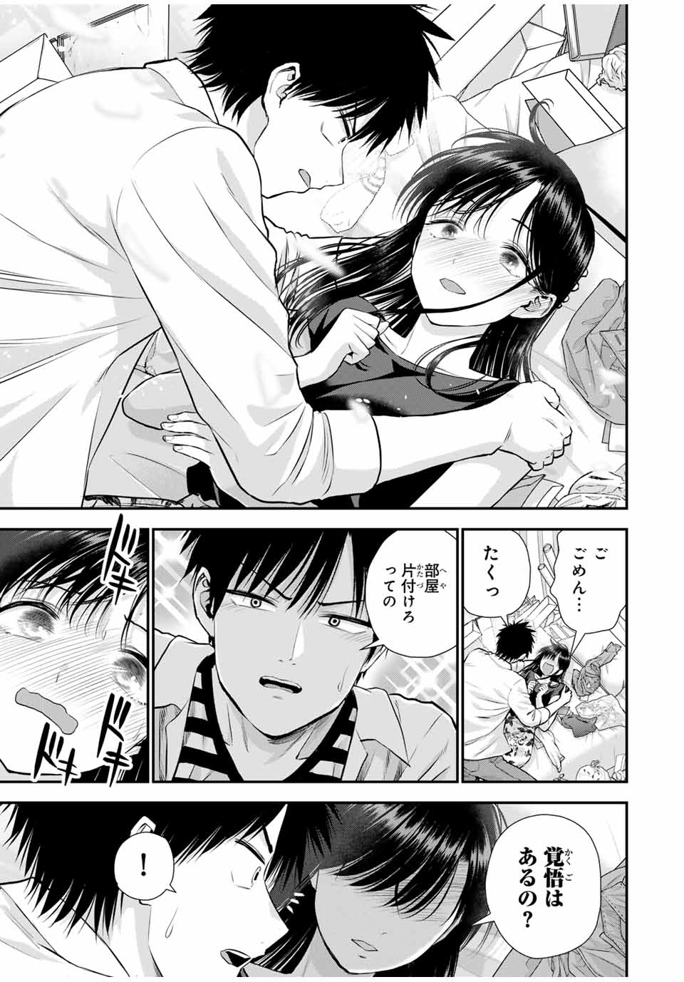 幼馴染とはラブコメにならない Chap 128 - Next Chap 129