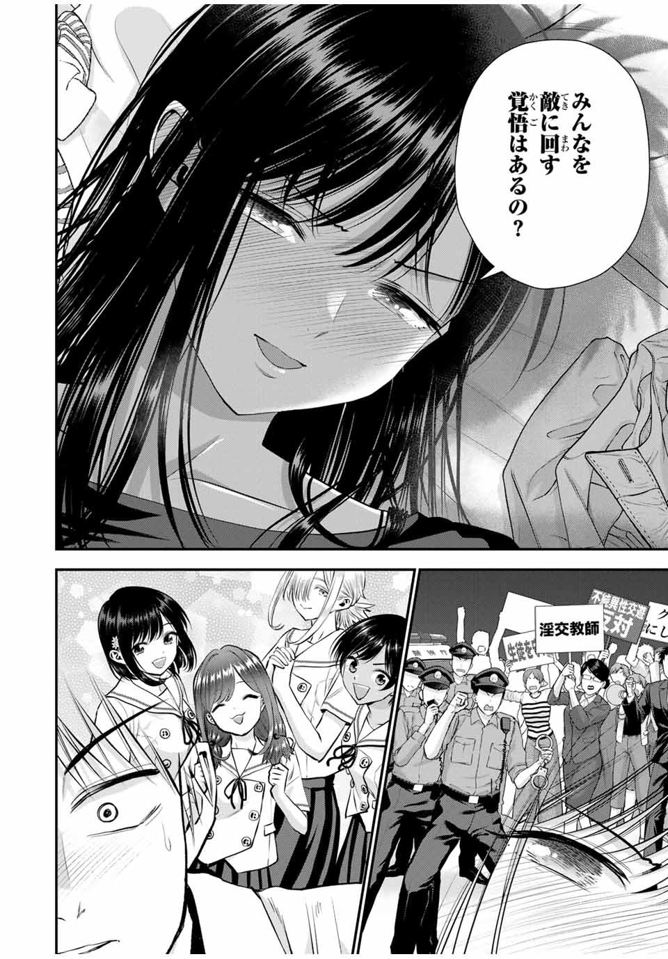 幼馴染とはラブコメにならない Chap 128 - Next Chap 129