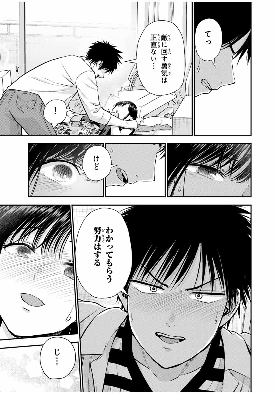 幼馴染とはラブコメにならない Chap 128 - Next Chap 129
