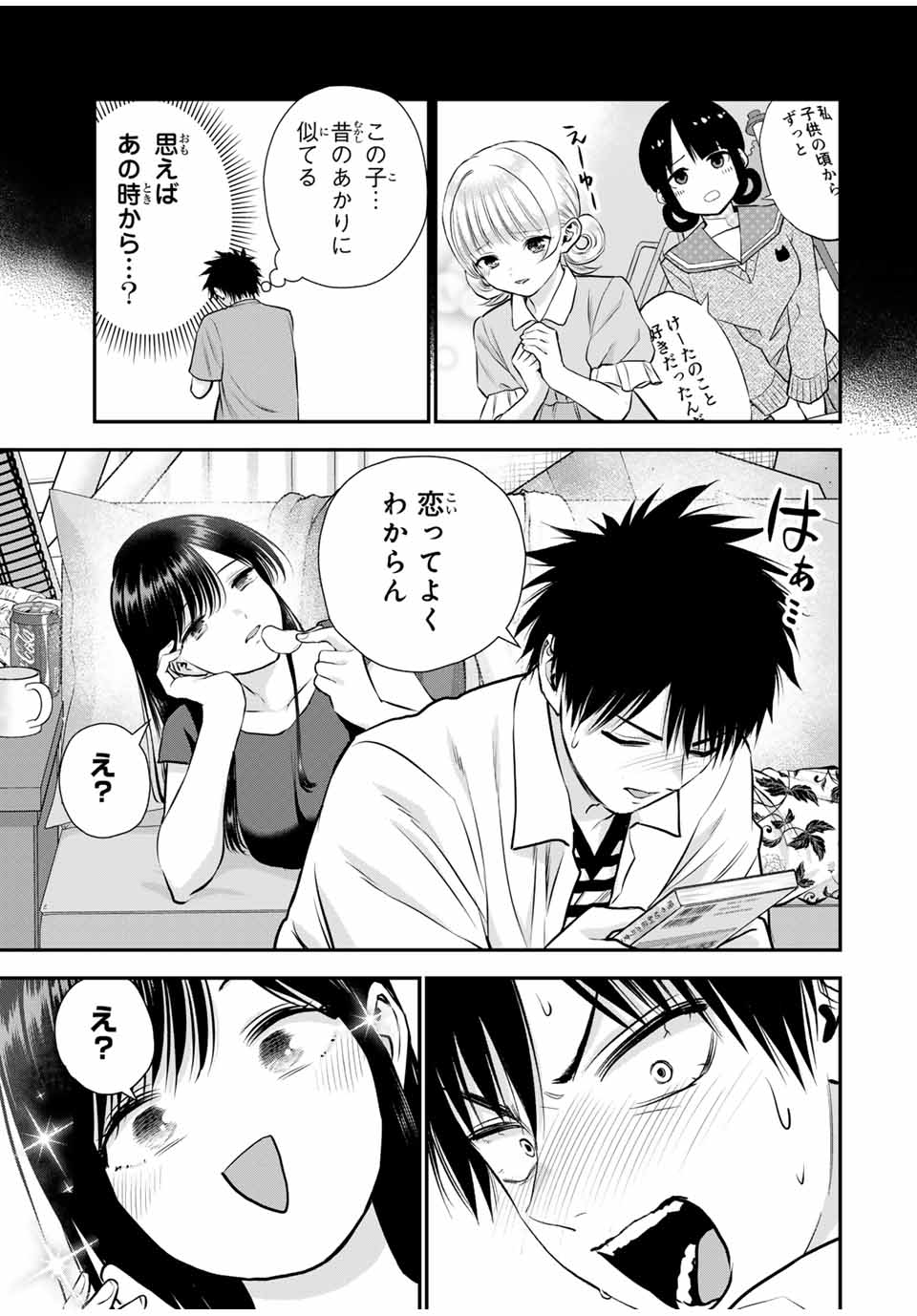幼馴染とはラブコメにならない Chap 128 - Next Chap 129