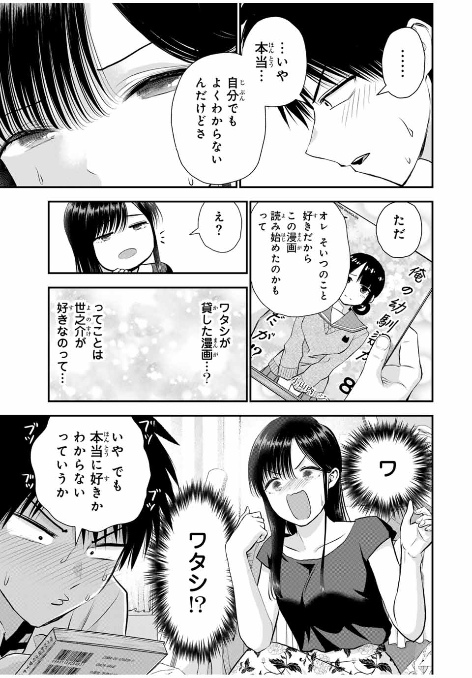 幼馴染とはラブコメにならない Chap 128 - Next Chap 129