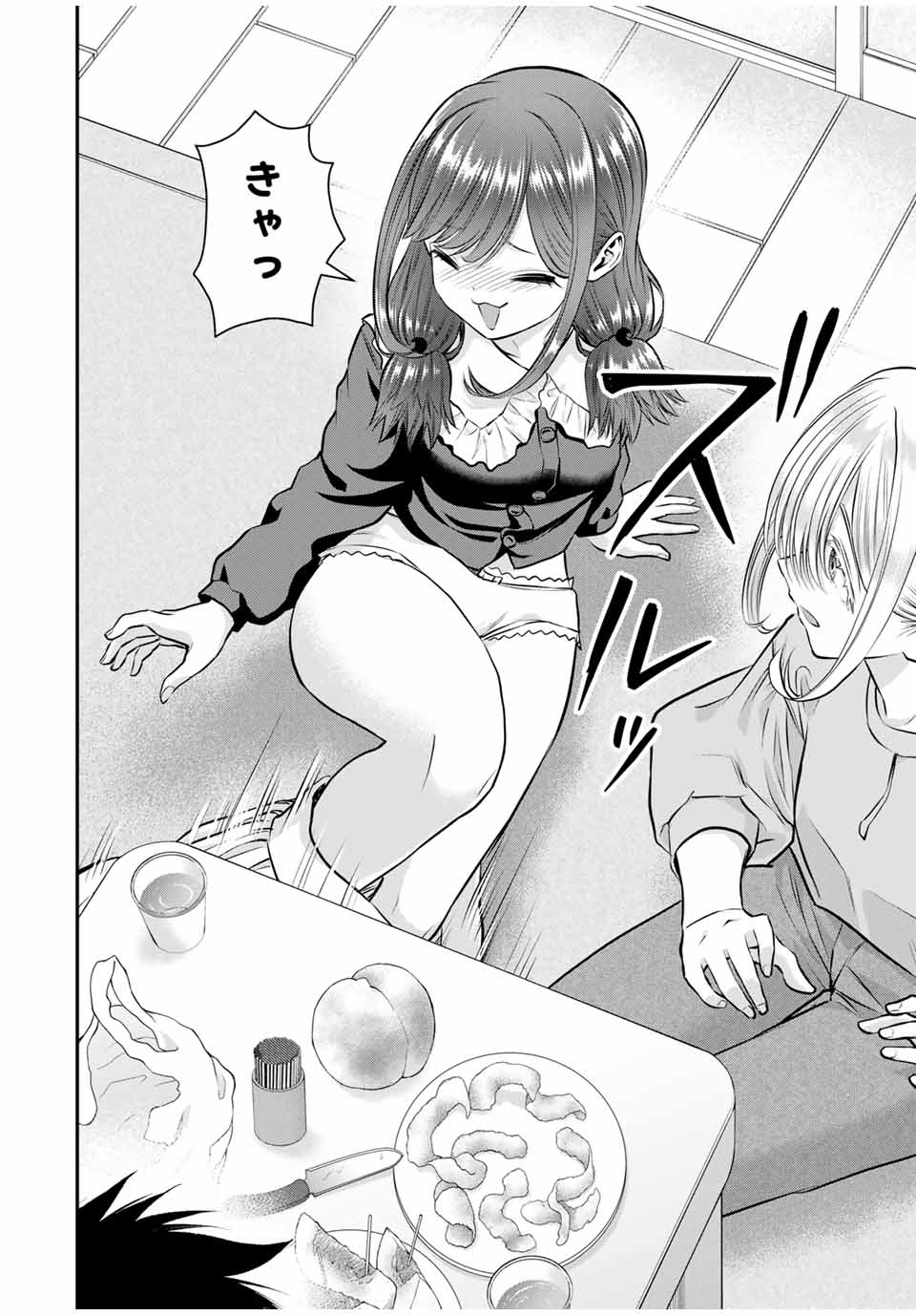 幼馴染とはラブコメにならない Chap 129 - Next Chap 130