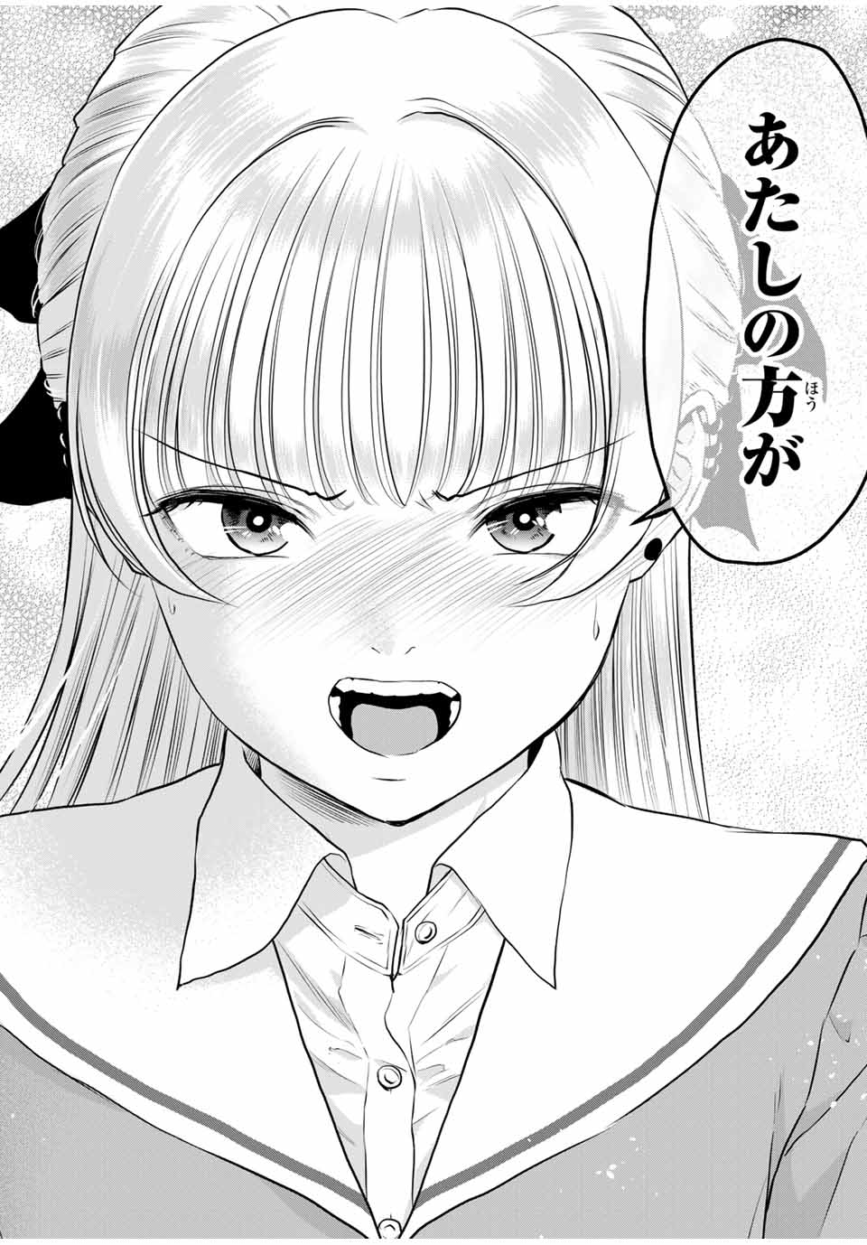 幼馴染とはラブコメにならない Chap 133 - Next Chap 134