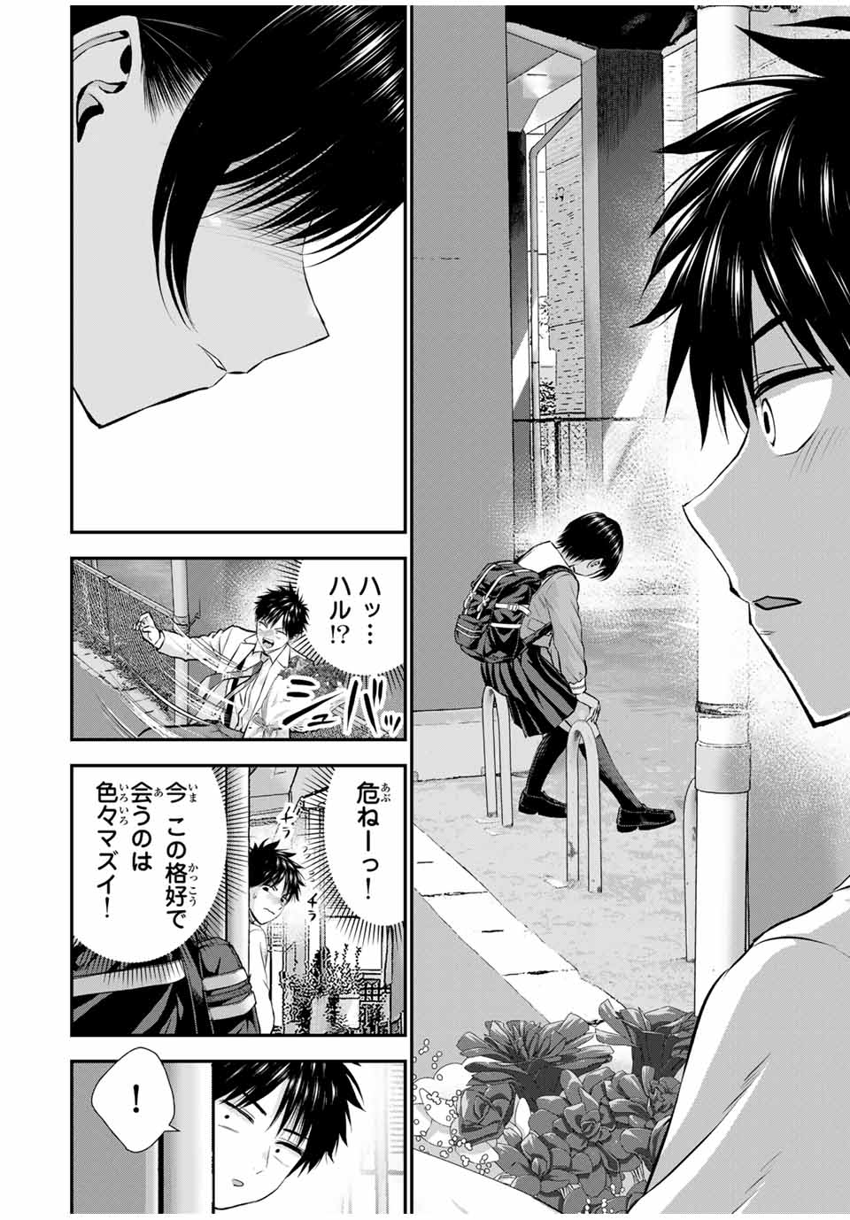 幼馴染とはラブコメにならない Chap 130 - Next Chap 131