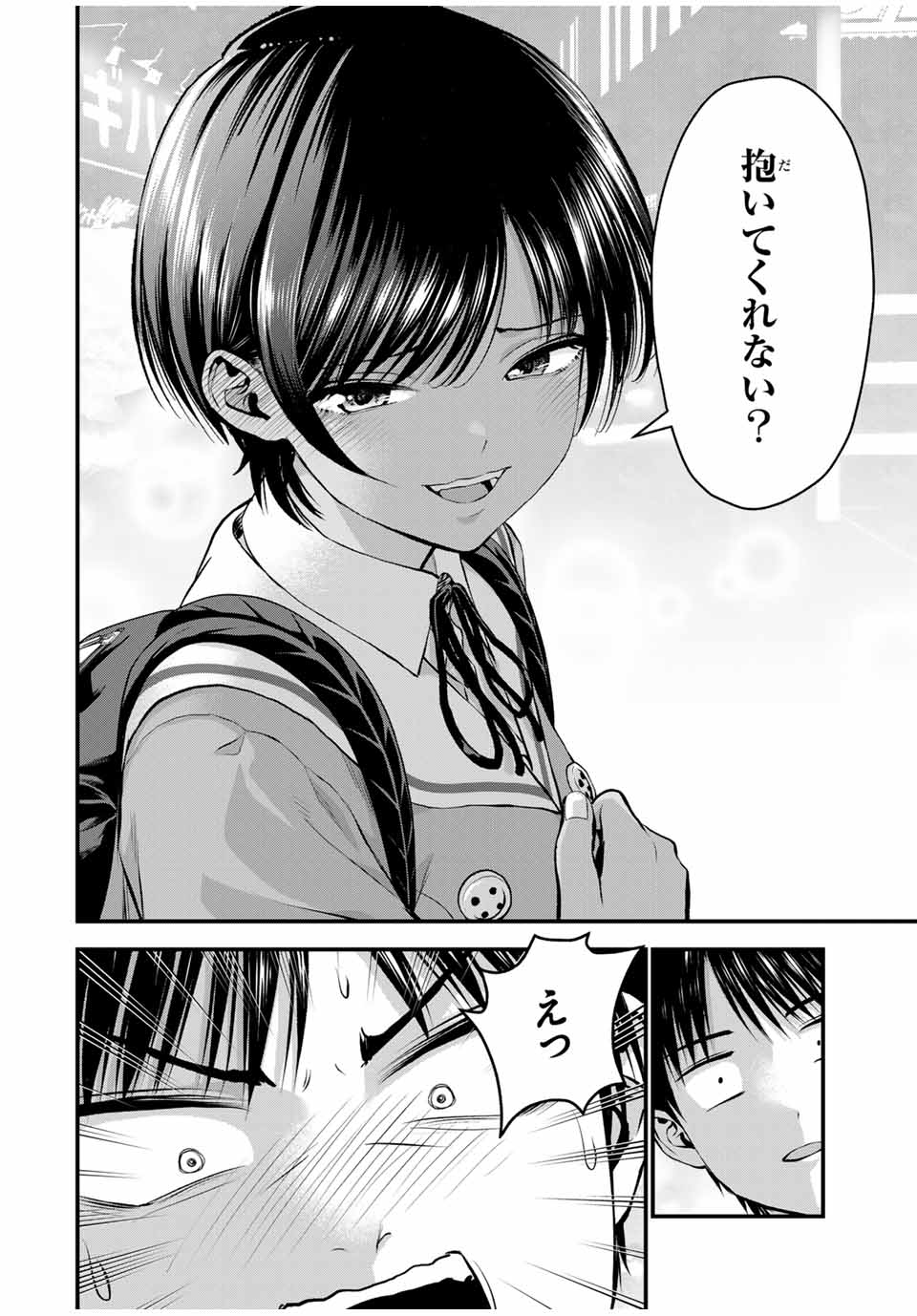 幼馴染とはラブコメにならない Chap 131 - Next Chap 132