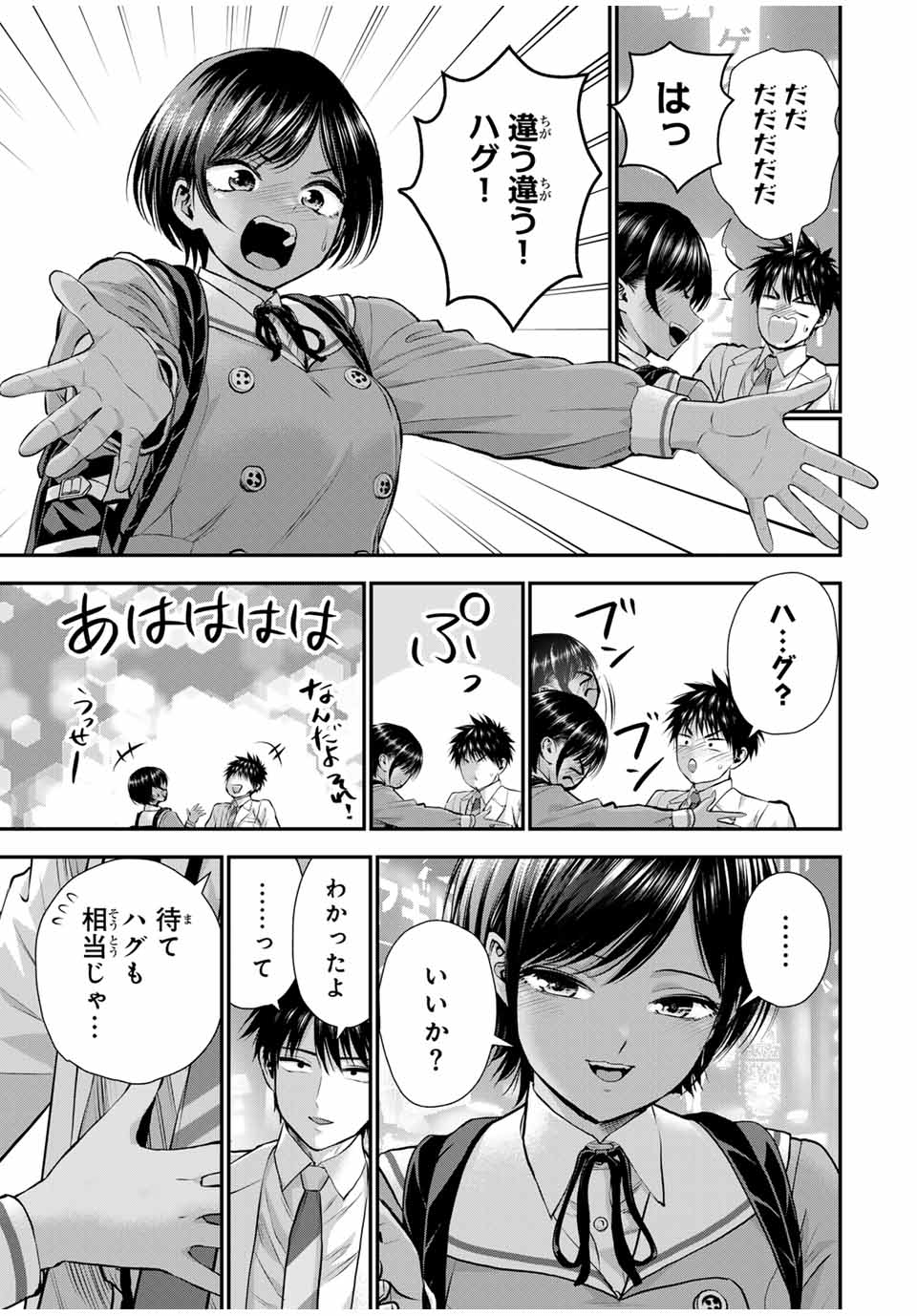 幼馴染とはラブコメにならない Chap 131 - Next Chap 132