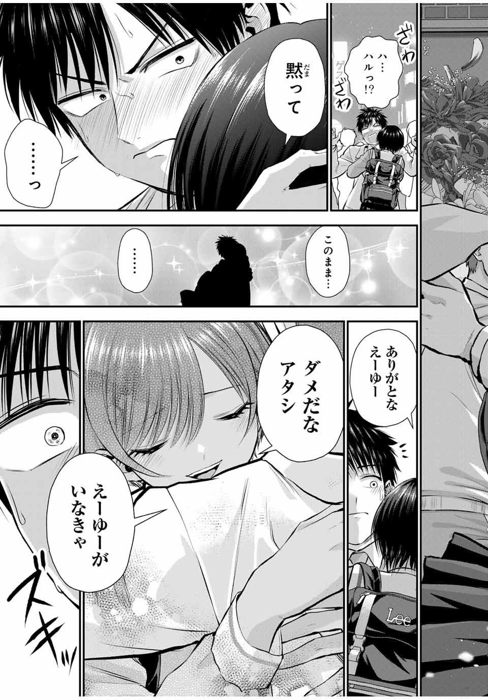 幼馴染とはラブコメにならない Chap 131 - Next Chap 132