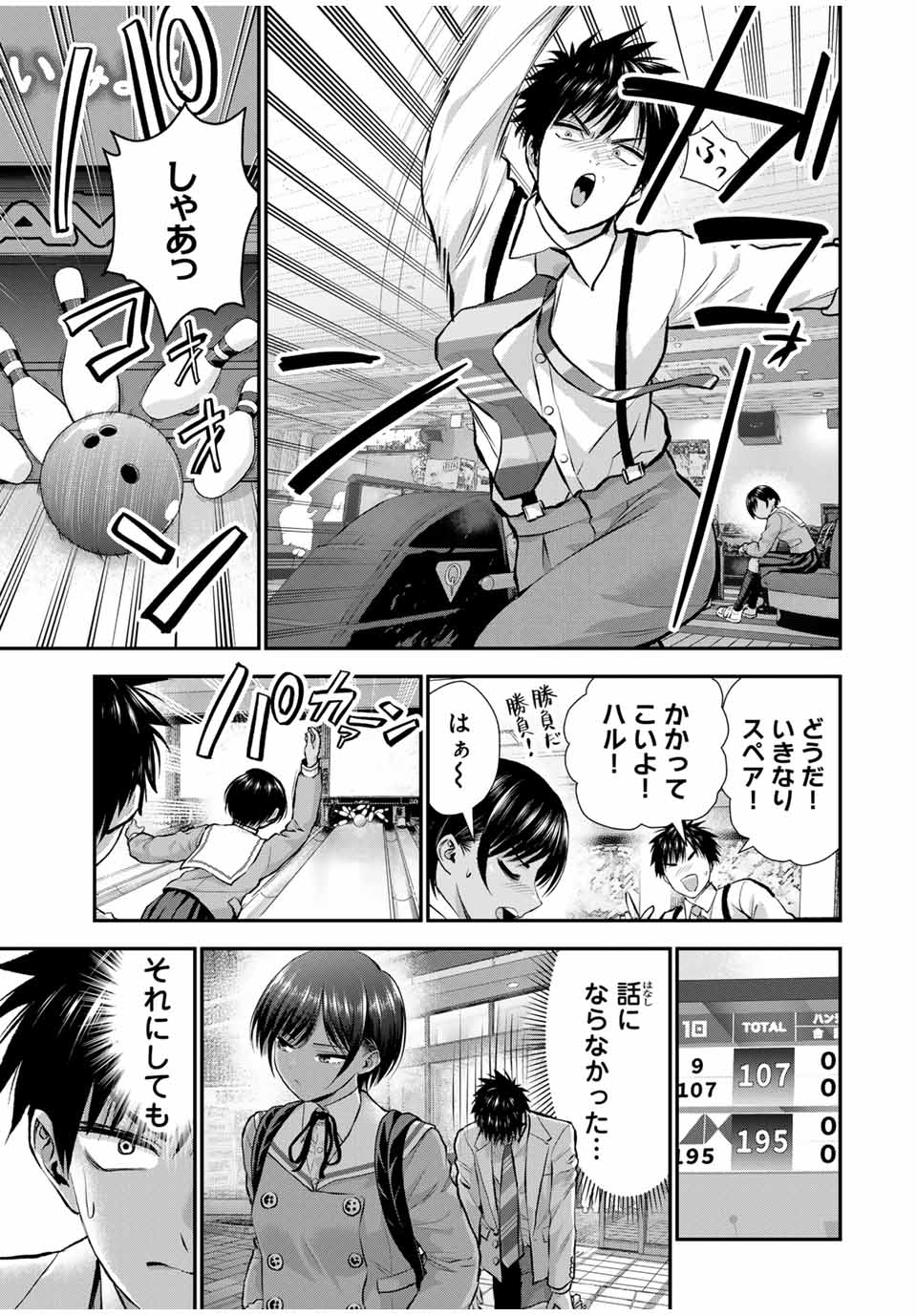 幼馴染とはラブコメにならない Chap 131 - Next Chap 132