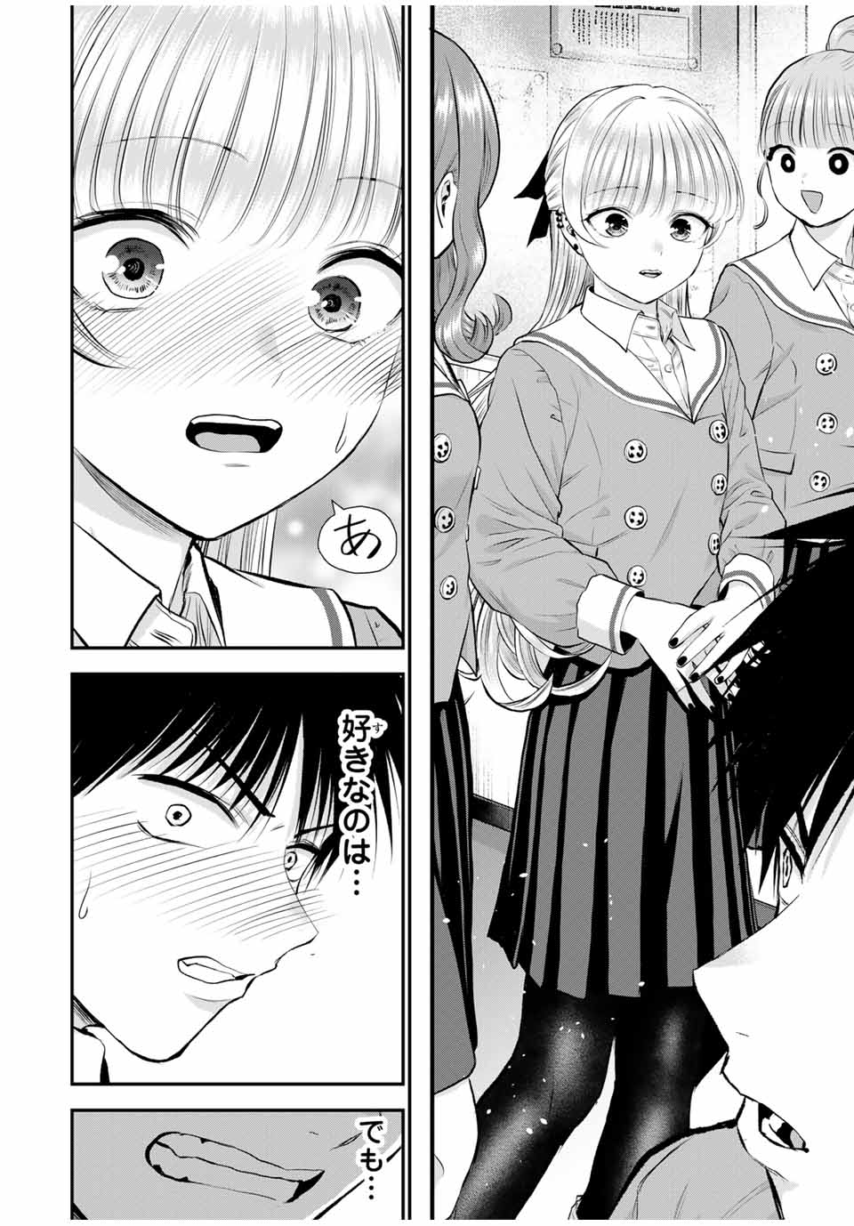 幼馴染とはラブコメにならない Chap 134 - Next Chap 135