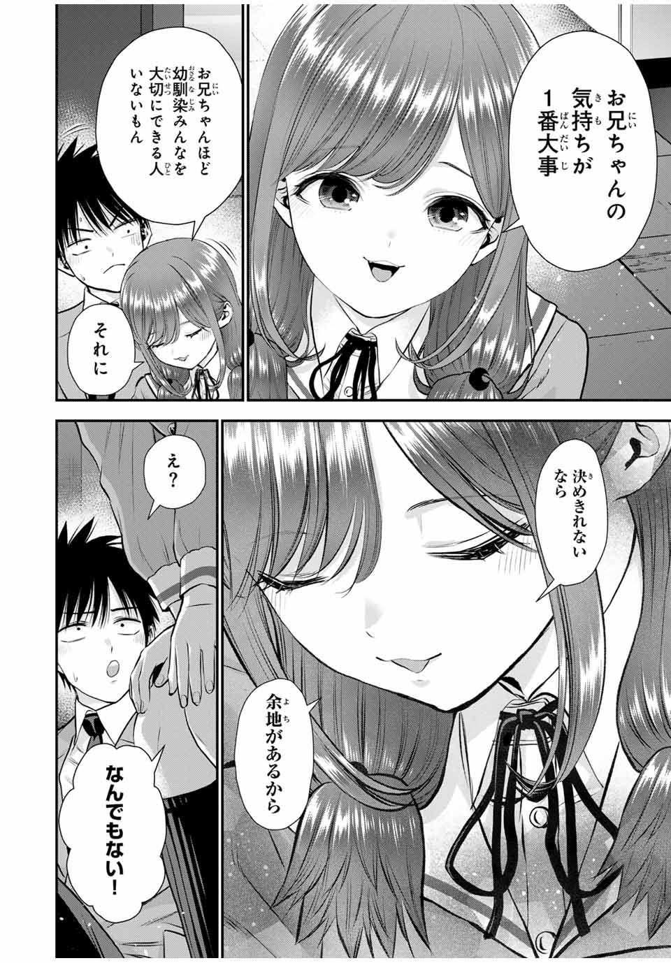 幼馴染とはラブコメにならない Chap 135 - Next Chap 136