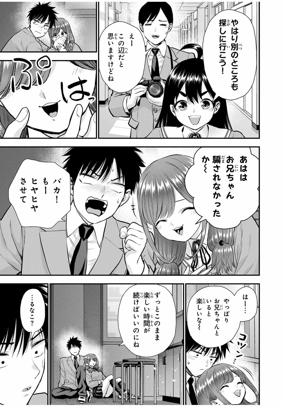 幼馴染とはラブコメにならない Chap 135 - Next Chap 136