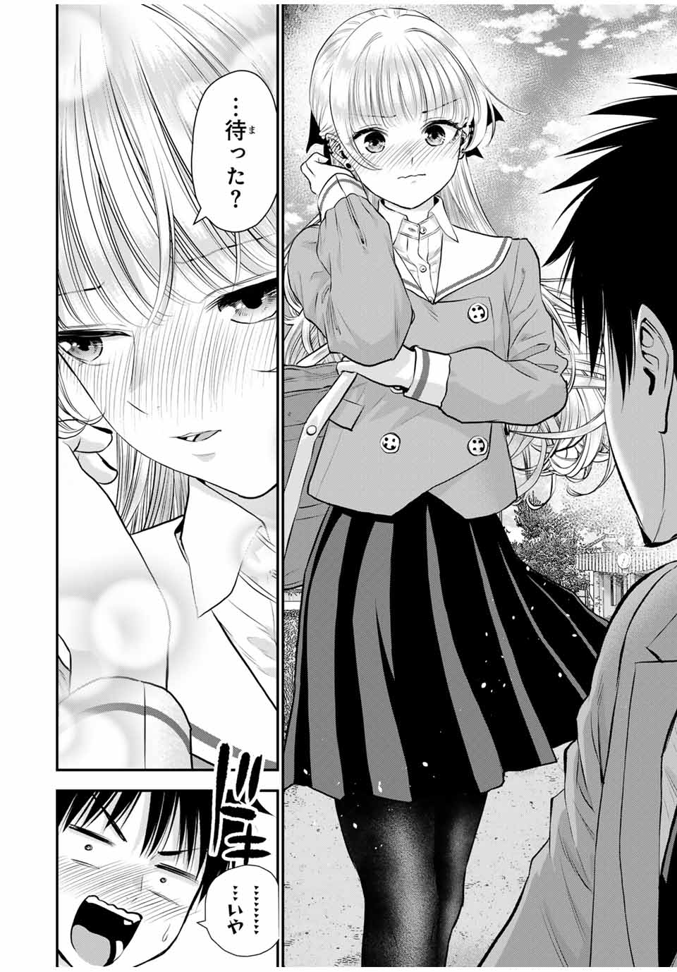 幼馴染とはラブコメにならない Chap 136 - Next Chap 137