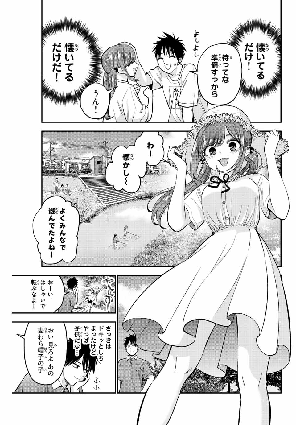 幼馴染とはラブコメにならない Chap 14 - Next Chap 15