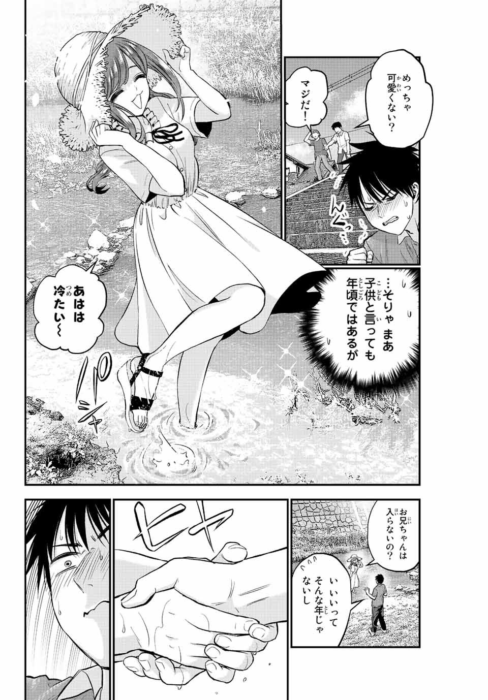 幼馴染とはラブコメにならない Chap 14 - Next Chap 15