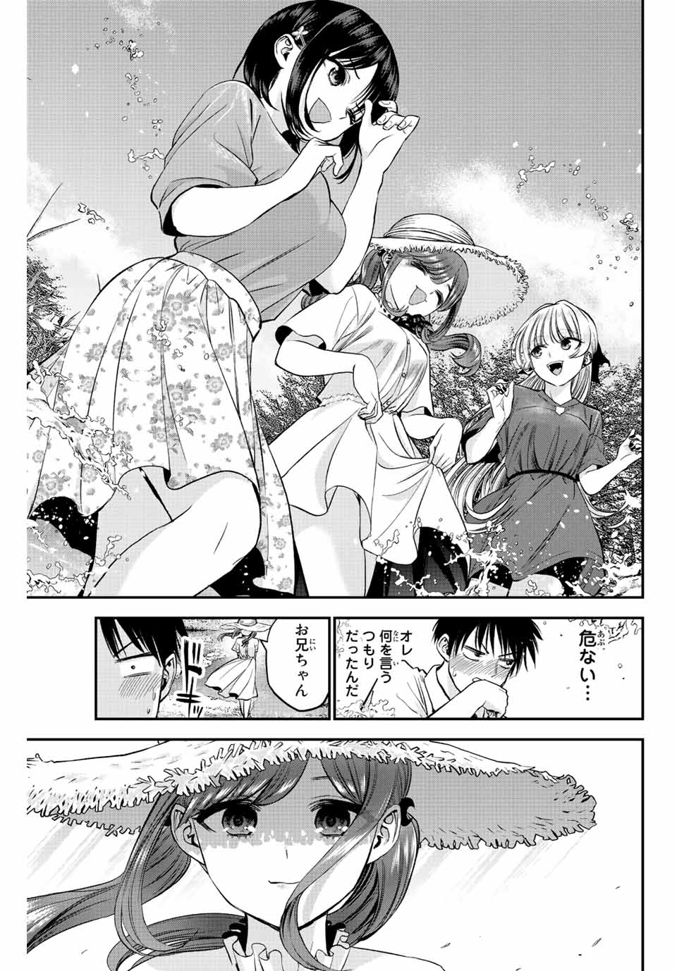 幼馴染とはラブコメにならない Chap 14 - Next Chap 15