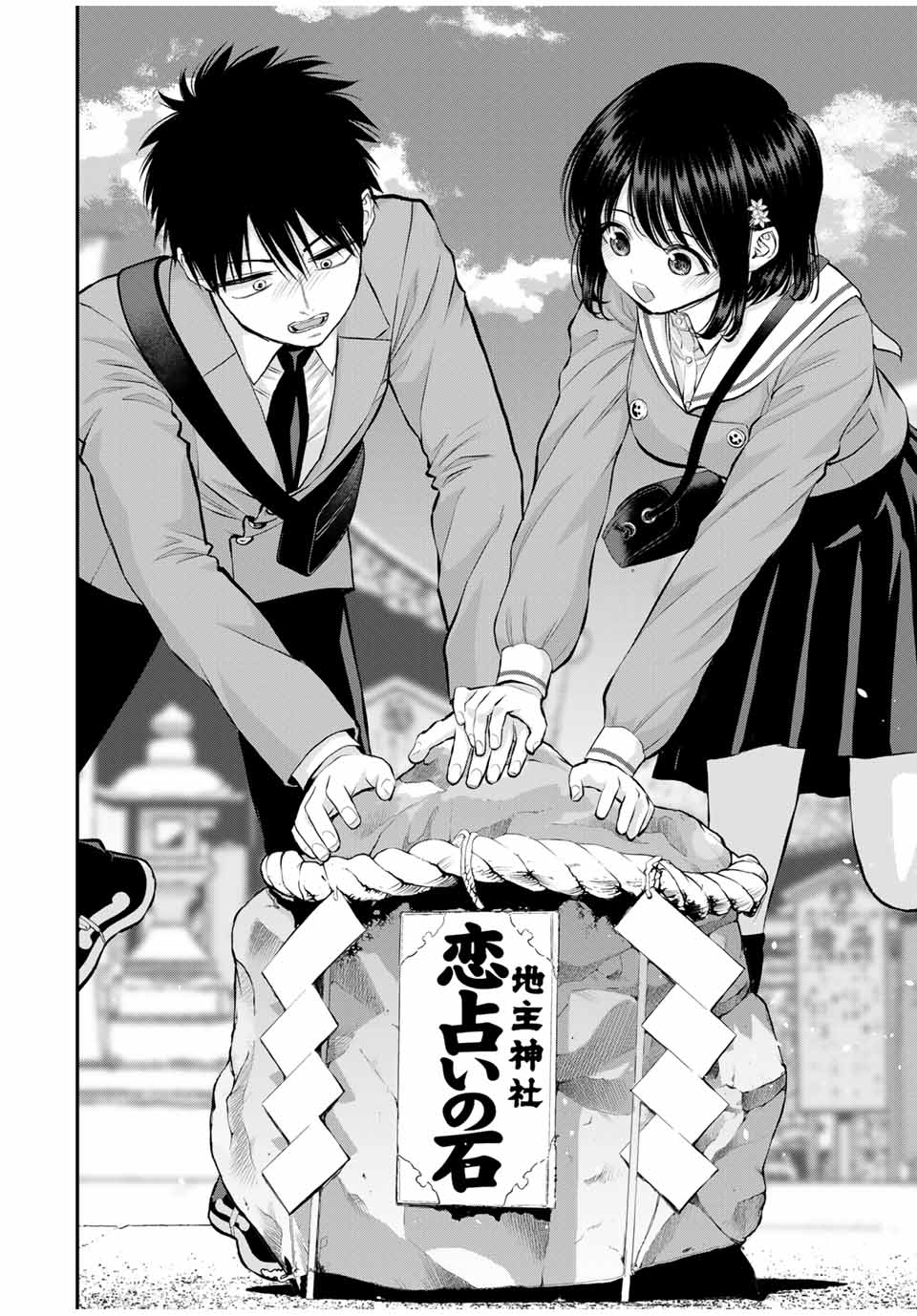 幼馴染とはラブコメにならない Chap 143 - Next Chap 144