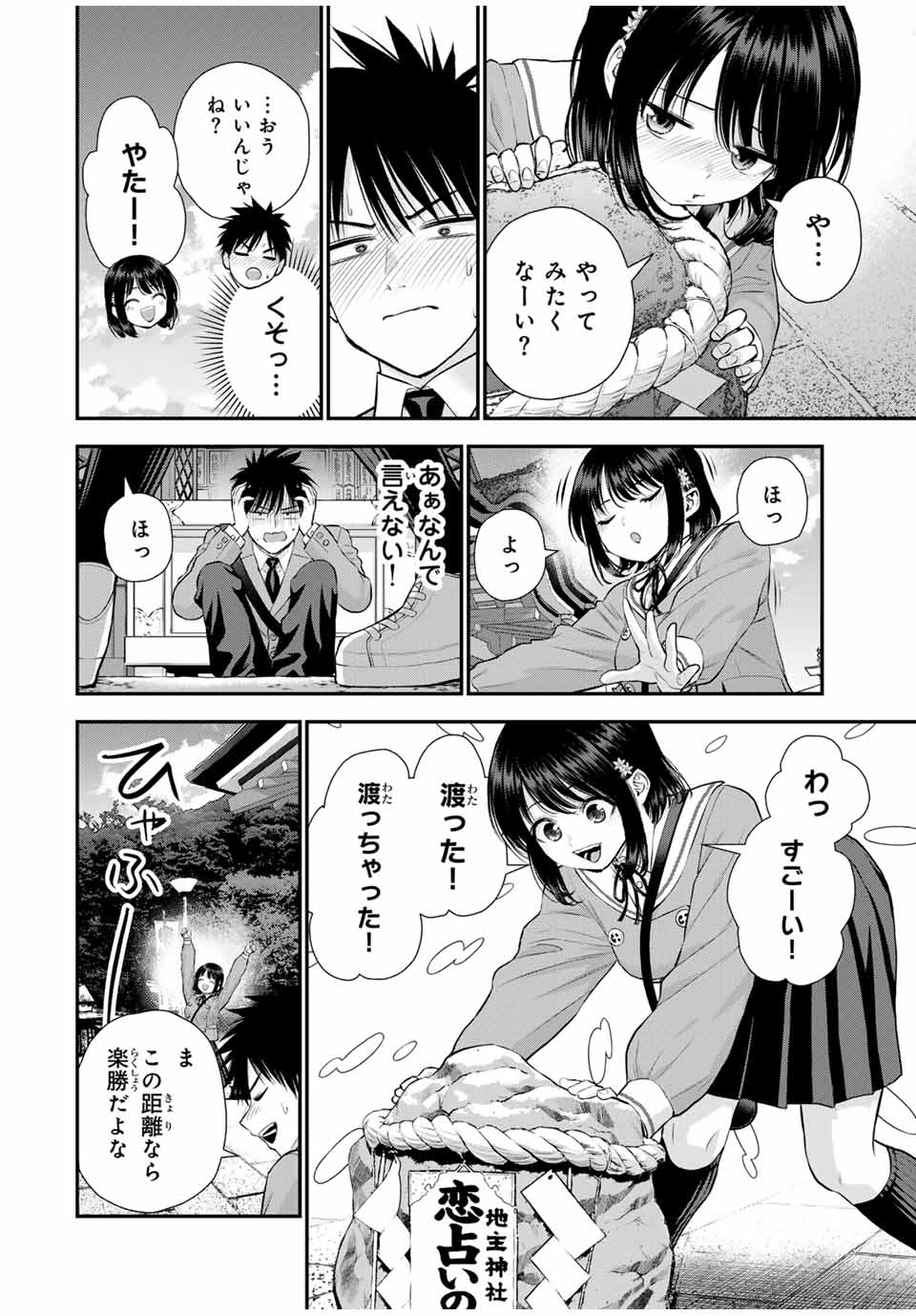 幼馴染とはラブコメにならない Chap 143 - Next Chap 144