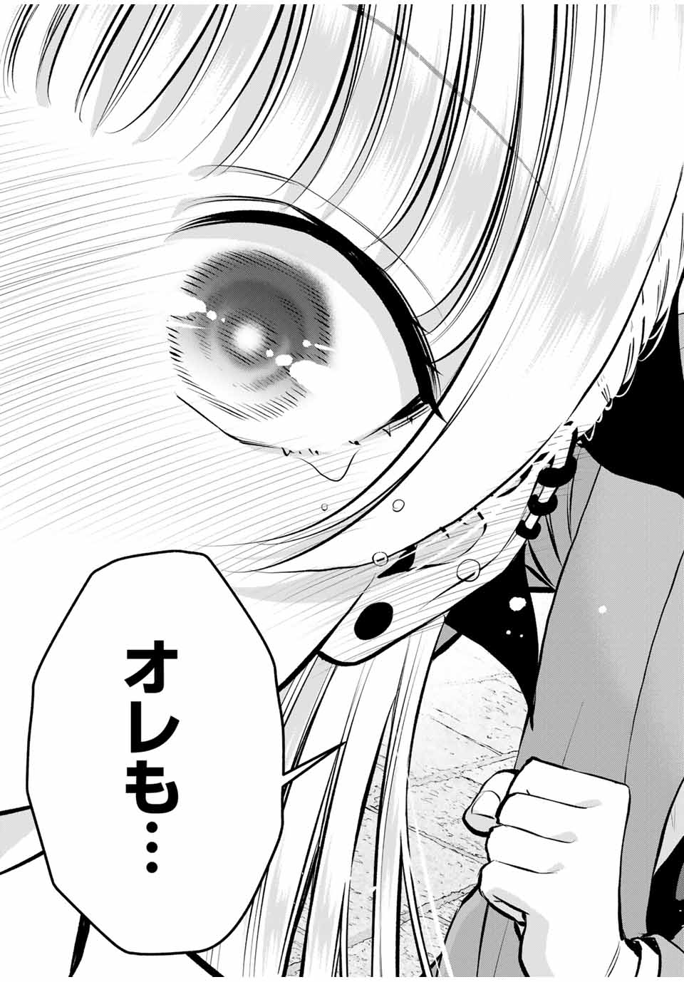 幼馴染とはラブコメにならない Chap 144 - Next Chap 145