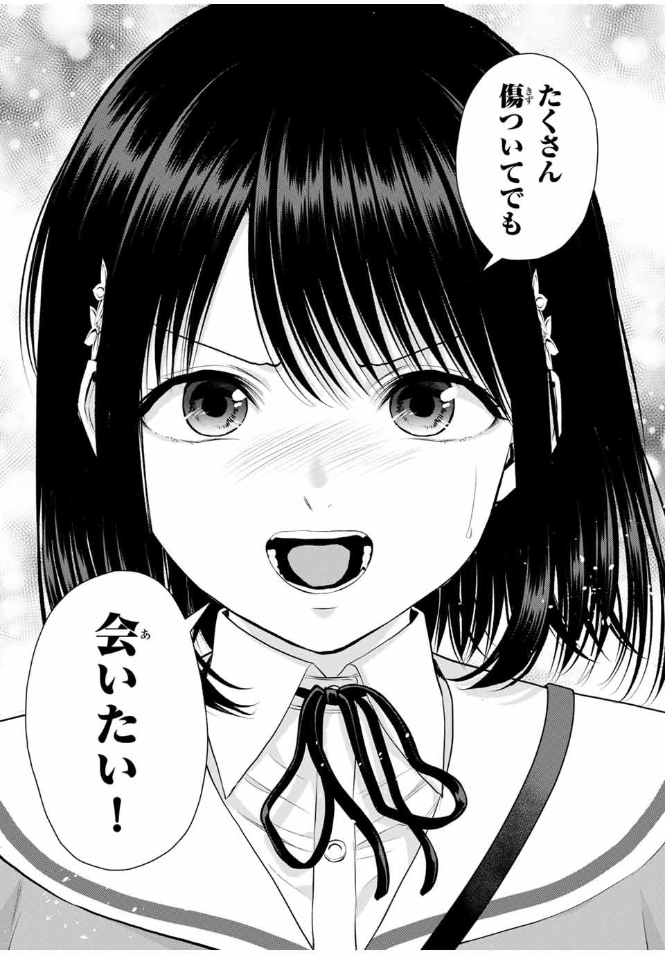 幼馴染とはラブコメにならない Chap 147 - Next Chap 148