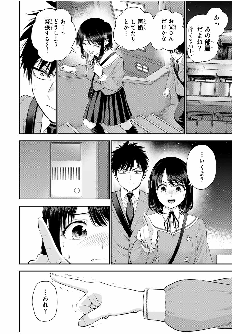 幼馴染とはラブコメにならない Chap 147 - Next Chap 148