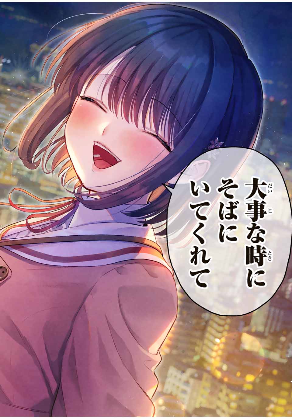 幼馴染とはラブコメにならない Chap 148 - Next Chap 149