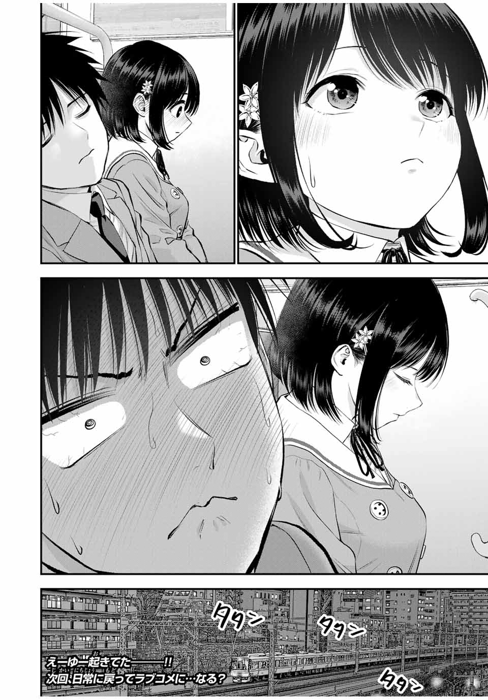 幼馴染とはラブコメにならない Chap 148 - Next Chap 149